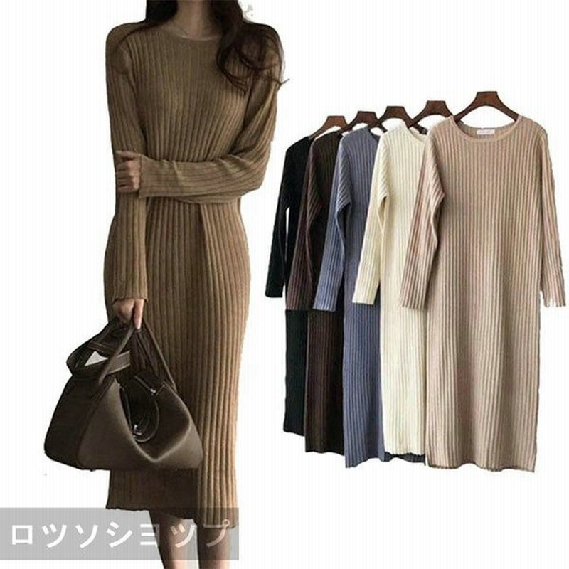 Rosso ニットワンピース ロング レディース 秋 冬 タイトニットワンピース 長袖 ニットセーター タイトワンピース ロングニットワンピ 大きいサイズ 30代 通販 Lineポイント最大0 5 Get Lineショッピング