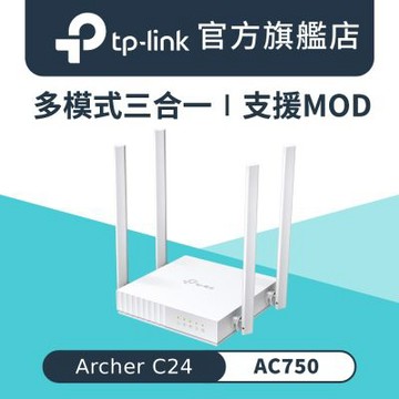 TP-Link Archer C24 AC750 雙頻wifi無線網路分享器路由器