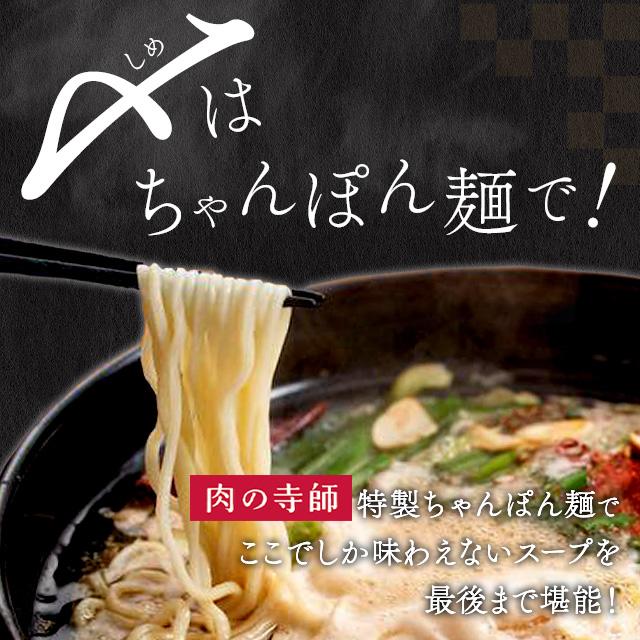 国産牛 もつ鍋 セット モツ 特製 醤油 スープ ちゃんぽん 麺 唐辛子 乾燥 にんにく ギフト 贈り物 お歳暮 送料無料 600g 