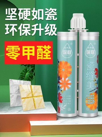 美縫劑瓷磚地磚專用防霉防水抗菌衛生間填縫膠填充手擠型家用神器