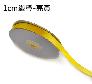 素面緞帶1cm(亮黃)，婚禮小物/包裝材料/裝飾/緞面蝴蝶結/手工DIY/佈置/禮盒裝飾，X射線【Y090024L】