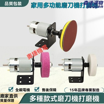 【強勁775電機】砂輪機 角磨機 打磨機 拋光機 磨刀機 DIY工具 家用小型 金屬木材石材打磨 多場景適用