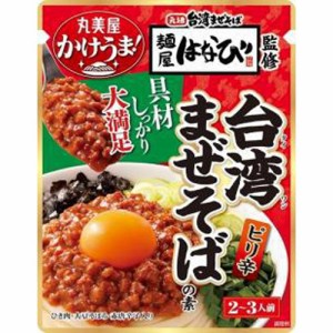 丸美屋 麺屋はなび監修台湾まぜそばの素 ２３０ｇ  ×30