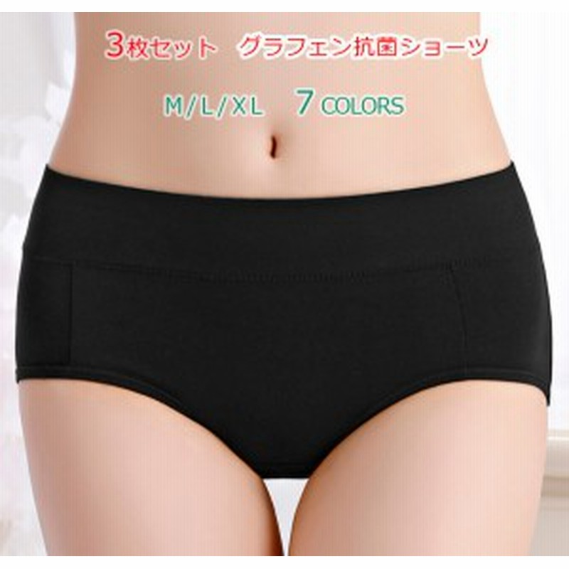 23 バレンタイン 福袋 冬 蒸れない 深ばき サニタリーショーツ セット 生理用ショーツ まとめ売り 3枚セット 下着 レディースショーツ 通販 Lineポイント最大1 0 Get Lineショッピング