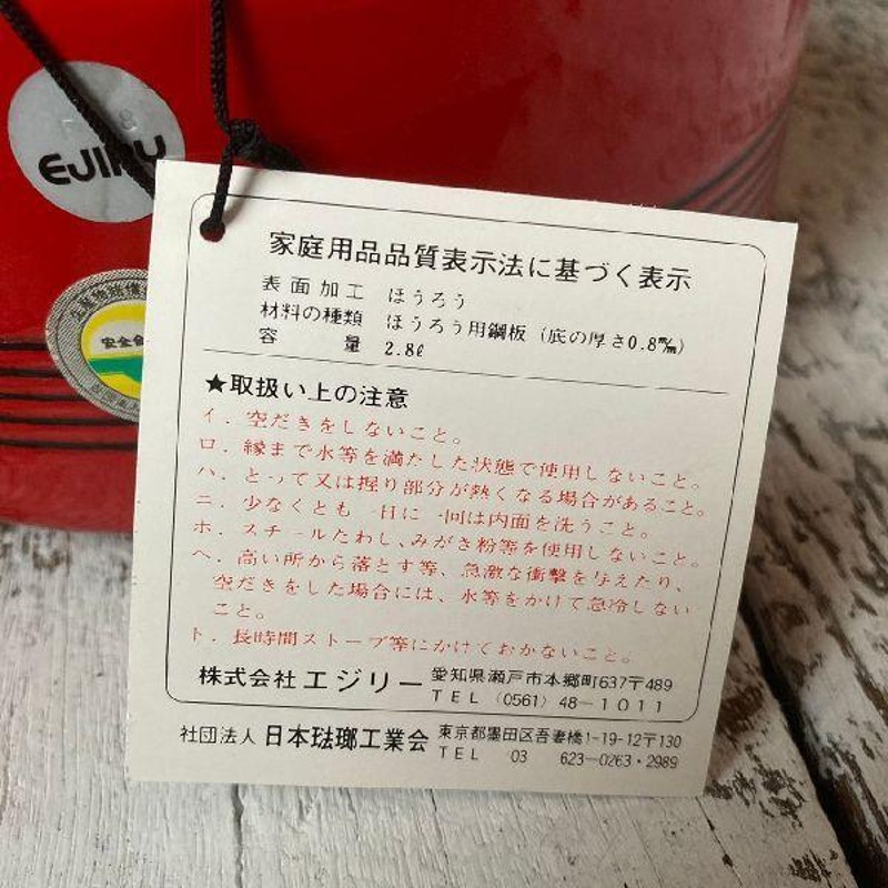 昭和レトロ　キャンプ用品　未使用 未使用 キャンプ アウトドア セット 昭和レトロ 当時物 レトロ