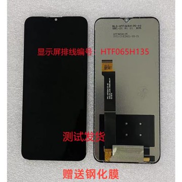 適用于顯示屏排線編號FPC-HTF065H135顯示屏總成手機屏幕總成蓋板