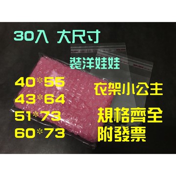 opp亮面自粘袋 大規格下單區 台灣製造 透明袋 商品袋 包裝袋 透明包裝袋 自黏袋 商品包裝袋