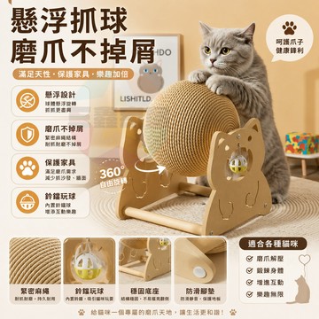 天然環保滾輪抓球 耐磨不掉屑立式貓抓器  天然環保立式滾輪貓抓球磨爪器貓抓闆耐磨不掉屑自嗨解悶神器貓咪玩具