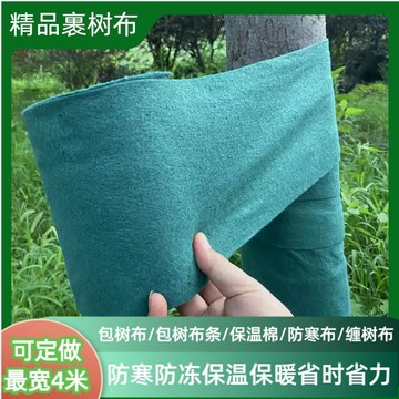 🌟臺灣熱銷🌟裹樹布 纏樹布 包樹布 樹木保溫 保溼帶 防曬防寒布 園林無紡布植物纏繞 園林布 包樹保溫布 保溫布