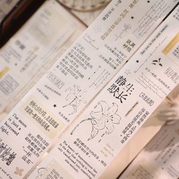 【慢敘】輕複古手帳和紙膠帶文字膠帶打底