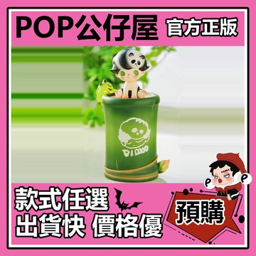 POP【全新🔥正版】Dimoo 竹居熊貓 公仔 泡泡瑪特 POPMART 大體 大娃 擺件 禮物 收藏 限量款