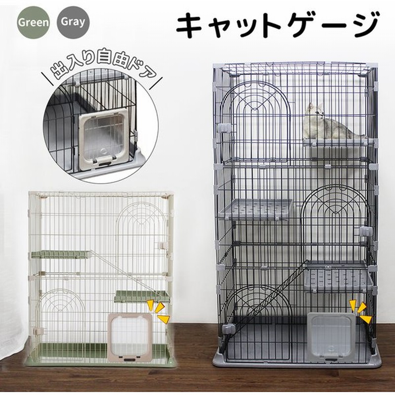 RAKU 猫ケージ 大型 キャットケージ 猫ハウス 1段 2段 3段組み替え自由 ワイド扉 組立簡単 多頭飼い 脱走防止 出入り自由 猫用 161×83*60cm 通販 LINEポイント最大GET | LINEショッピング RAKU 猫ケージ 大型 キャットケージ 猫ハウス 1段 2段 3段組み替え自由 ワイド扉 組立簡単 多頭飼い 脱走防止 出入り自由 猫用 161×83*60cm 通販 LINEポイント最大GET | LINEショッピング