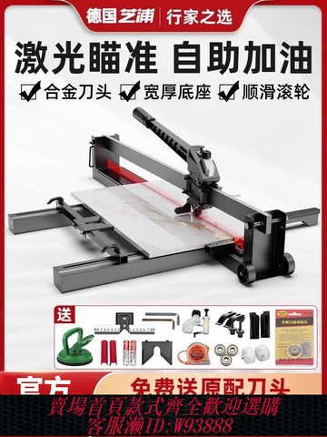 {臺灣公司貨 可打統編}芝浦瓷磚切割機推刀專用瓷磚切割神器臺式手動高精度地磚推拉劃刀