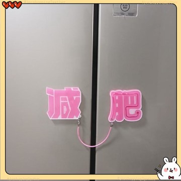 台灣出貨 減肥冰箱貼 減肥磁吸冰箱貼 冰箱貼 冰棍貼 冰箱裝飾 提醒你減肥磁吸冰箱貼 送閨蜜女朋友禮物 搞怪禮物 禮物