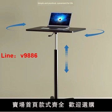 【台灣公司 可開發票】可移動升降桌帶滑輪小型床邊桌站立式工作臺電腦辦公書桌講臺