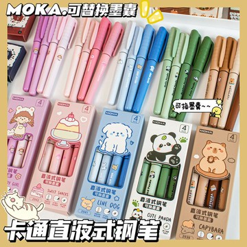 卡通直液式鋼筆高顏值書寫順滑學生鋼筆可換墨囊鋼筆小學生專用【益三和】可開發票