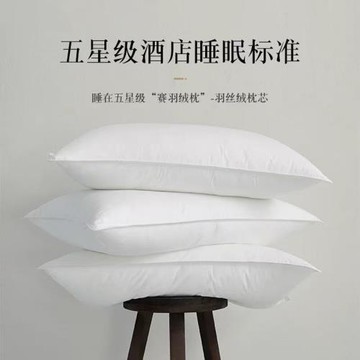 超柔軟羽絲絨枕芯五星級酒店枕頭高彈全棉家用護頸椎蕎麥枕頭批發