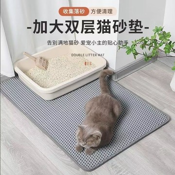 【高品質】貓砂墊 eva雙層貓砂墊 落砂墊 集砂墊 貓砂墊子 貓砂盆防外濺墊子 超大貓砂墊 防水特大貓砂墊 1PO1