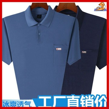 🔥【中老年男裝】夏裝涼感冰絲排汗透氣速乾短袖t恤翻領上衣 polo衫男 爸爸衣服POLO衫 【真口袋】中老年男士夏季純