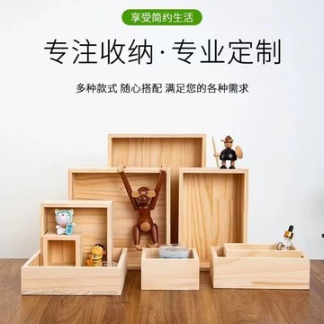 木盒定製 客製化 正方形無蓋定製實木禮盒木托盤雜物長方形收納托盤桌面收納盒 包裝盒 實木杯墊包裝盒 DIY蝴蝶結紙盒 陶