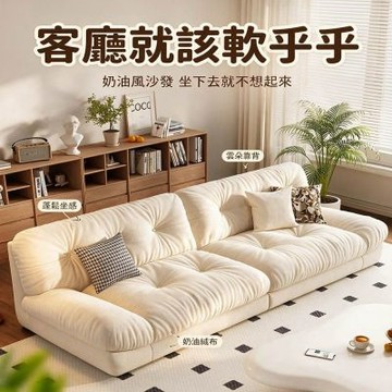 【木洸】125x56x80cm雙人位簡約沙發 小戶型客廳家用懶人沙發 雲朵沙發 長沙發 沙發椅