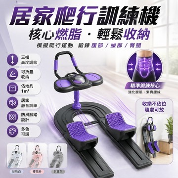🔥【健身必備&五年保固】爬行機 多功能爬行機 爬行器 爬行訓練器 爬行機健腰 健腹機 扭腰機 收腹機 健身運動器材