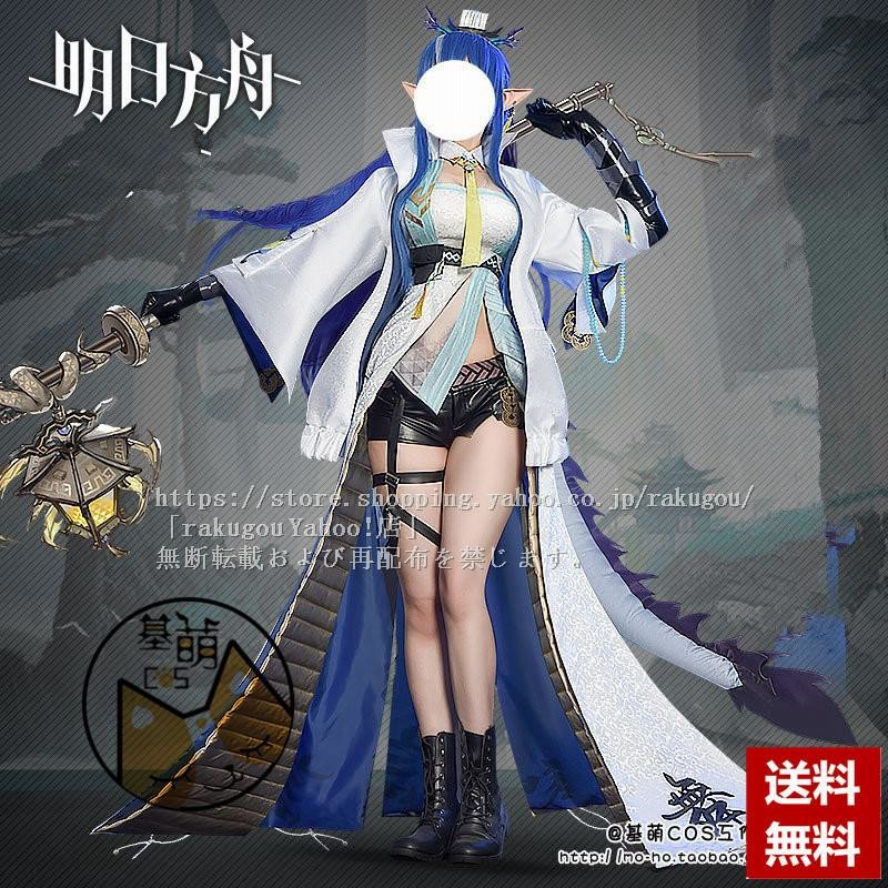 猫と三町目 アークナイツ 明日方舟 林雨霞 リン・ユーシャ コスプレ