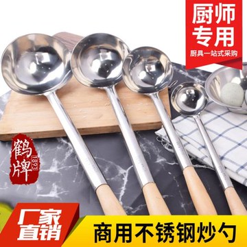 鶴牌不銹鋼廚師勺中式炒勺木柄炒菜勺炒鍋專用勺大勺鐵勺殼大馬勺