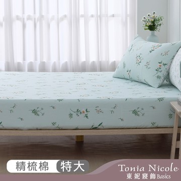 Tonia Nicole 東妮寢飾 晨露花園100%精梳棉床包枕套組(特大)