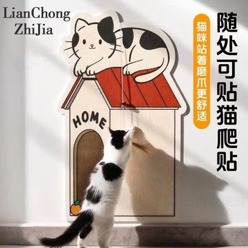 ⚡台灣出貨⚡造型貓爬貼 猫抓貼 貓抓板貼 耐磨不掉屑 立式攀爬加厚耐抓沙發保護貓抓貼 牆上猫抓板 猫爬墊 猫抓墊 隨意貼