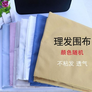 桃園出貨🍂理髮店專用圍布不沾發焗油燙髮家用的專用成人圍布美髮店