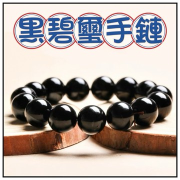 🔥一沐手作🔥 黑碧璽手鍊 台灣現貨 碧璽 黑碧璽 黑水晶 水晶 手鍊 項鍊 串珠 DIY 手作 材料 收藏 AB