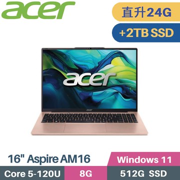 ACER Aspire AM16-54P-50WF (C5-120U/8G+16G/512G+2TB PCIe/W11/16)特仕