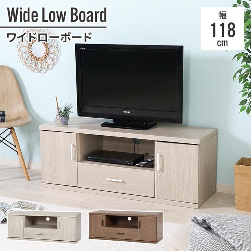 美品】テレビボード テレビ台（引き取りは割引）