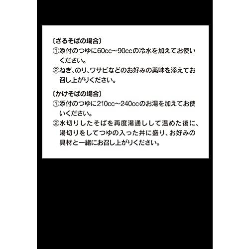 渡辺製麺 信州限定生そば3人前