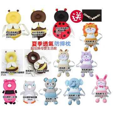 現貨〔送橫向加固帶B7i】透氣網狀大號防摔枕 ♥ 寶寶頭部保護墊 學步護頭 防撞防摔枕 防摔墊 護頭枕 嬰兒枕 熱賣現貨