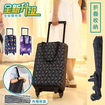 【Reddot 紅點生活】全升級拉桿保溫全能購物車-慈濟共善