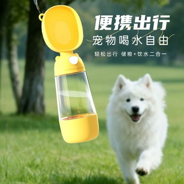 🌈臺灣熱賣🌈毛孩子戶外出行隨行飲水杯防漏易清潔徒步短途遊玩專用款遛彎便攜