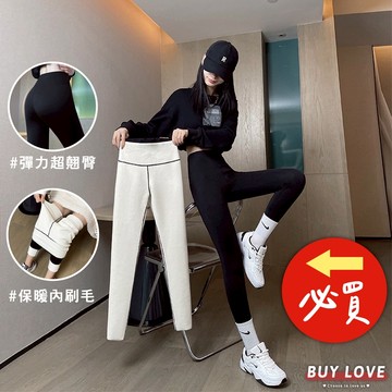 【買到戀愛】隔日到貨 刷毛超彈力內刷毛保暖內搭長褲 緊身 伸縮 運動 內搭褲 打底褲 鯊魚褲 【HL9093】