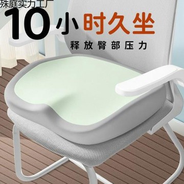 2025新款熱賣加厚記憶棉尾椎減壓屁墊辦公室久坐神器透氣美臀墊學