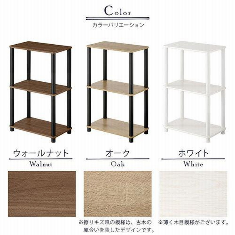 ラック 3段 オープンラック 木製 スリム 軽量 隙間収納 奥行27cm ラック 3段 オープンラック 木製 スリム 軽量 隙間収納 奥行27cm