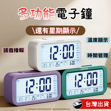 【新陞級 溫度/日期/星期】 多功能電子鬧鐘 LED 鬧鐘 智能電子鐘 電子鐘 大聲鬧鐘 強力叫醒 貪睡鬧鐘 小鬧鐘