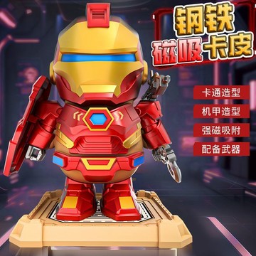 ✨臺灣出貨✨【現貨秒發】卡皮巴拉鋼鐵俠鐵豚俠磁吸高達潮玩組裝動漫模型