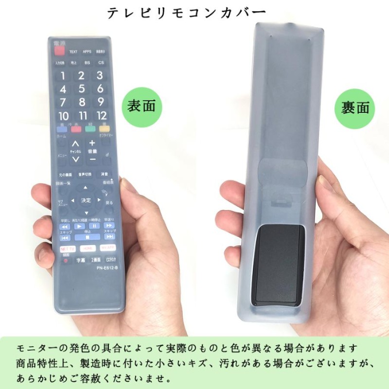 パナソニック テレビリモコン 汎用 Panasonic 液晶テレビ 用 設定不要