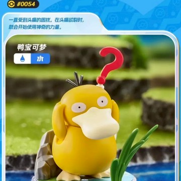 【東海模型】Blokees 布魯可 盒玩 寶可夢經典版S系列 可達鴨