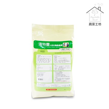 達特靈天然有機殺蟲劑1公斤 (防除害蟲用)