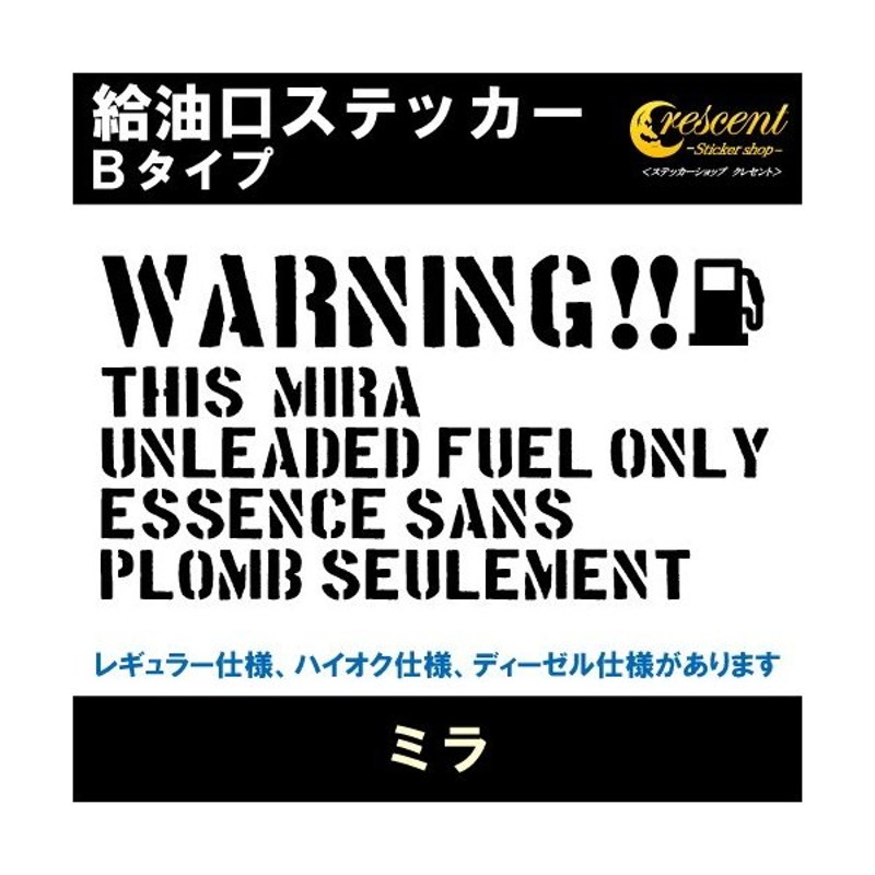 出産祝いなども豊富 タンク TANK 給油口ステッカー Aタイプ 全26色 フューエル シール デカール fuel ワーニング 注意書き  stenterclip.com