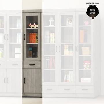 【顛覆設計】曼加雅灰梧桐色1.3尺中抽書櫃