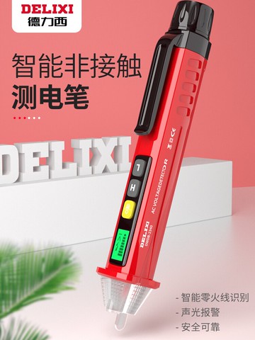 電筆家用測電線路檢測感應測電筆高精度電工專用驗試電筆