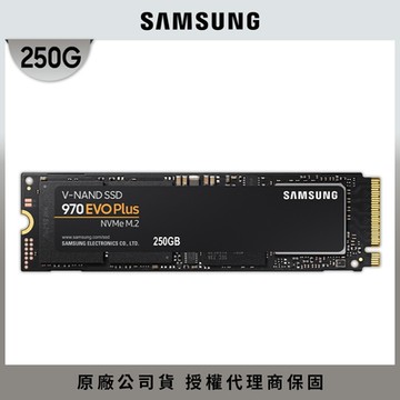 SAMSUNG 三星 970 EVO Plus 250GB NVMe M.2 2280 PCIe 固態硬碟